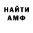 АМФЕТАМИН 98% Gul Gulum