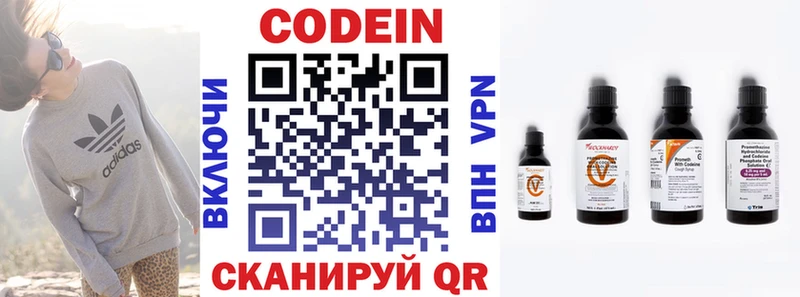 Кодеин Purple Drank  Лесосибирск 